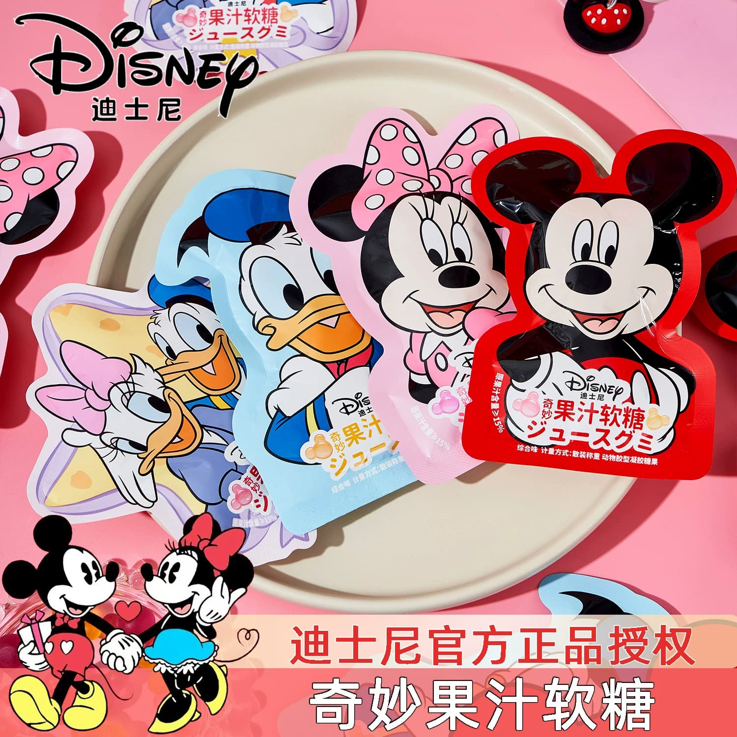 Mickey Mouse Şekilli Çin Jelibonu